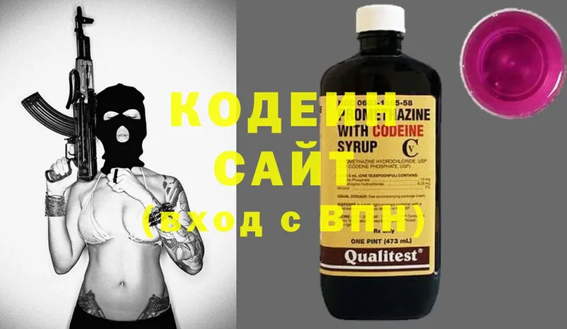 Кодеиновый сироп Lean Purple Drank  сколько стоит  Емва 